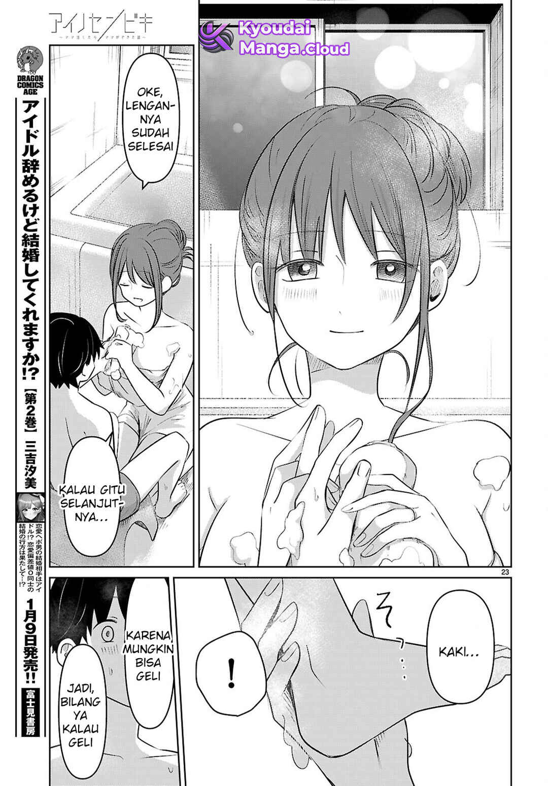 Ai no Senbiki ~Mamakatsu Shitara Mama ga Dekita Hanashi~ Chapter 4 - Page 24