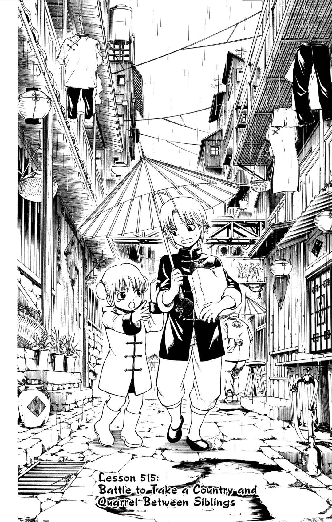 Gintama Chapter 515 - Page 6