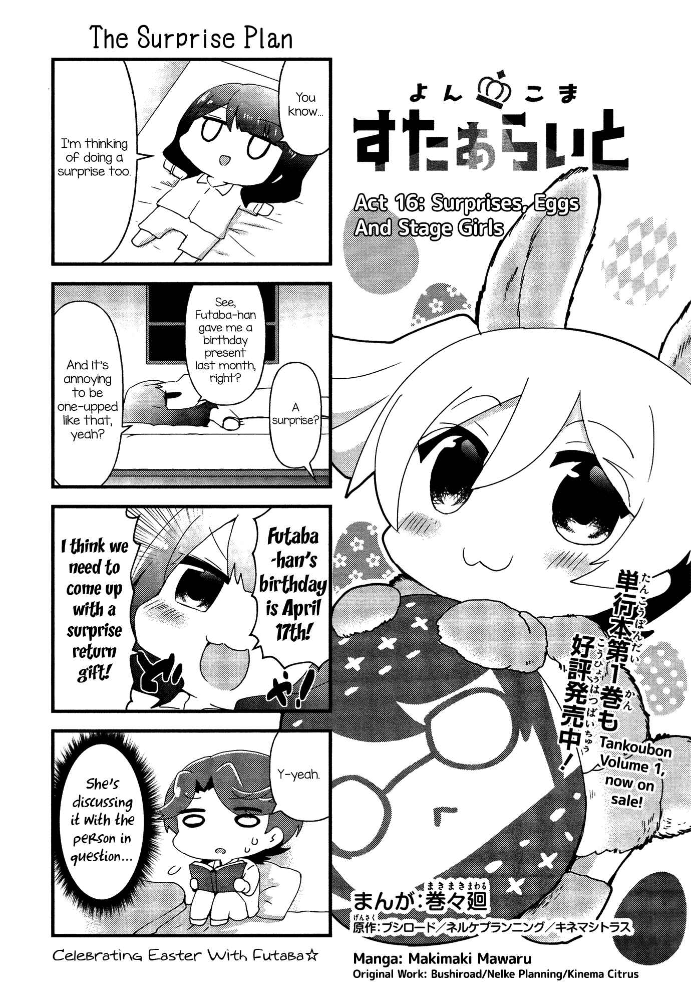 4-Koma Starlight Chapter 16 - Page 2