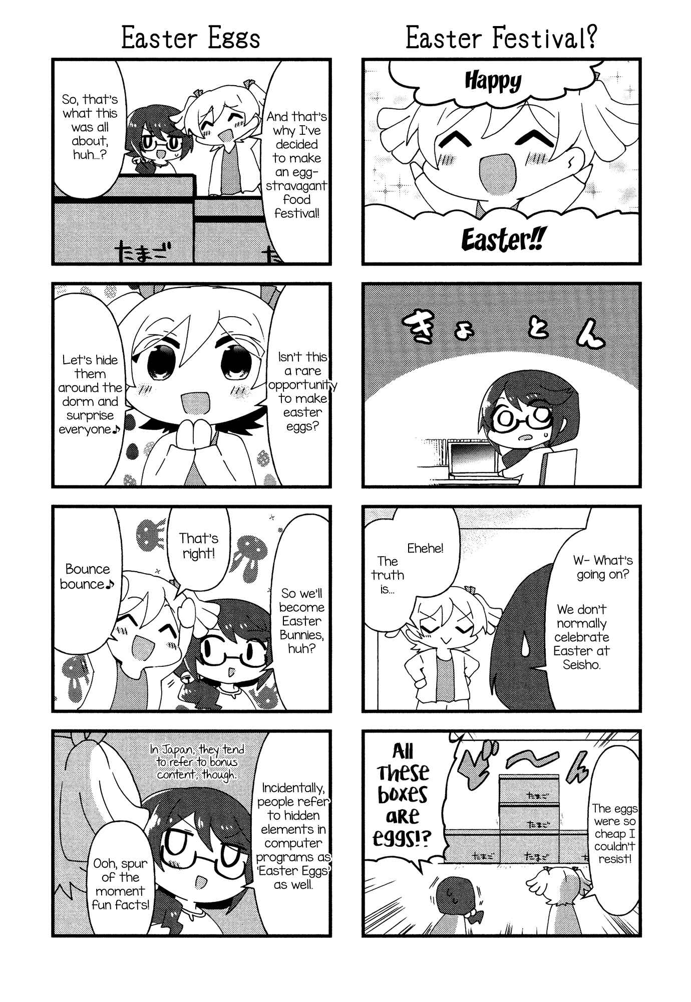 4-Koma Starlight Chapter 16 - Page 6