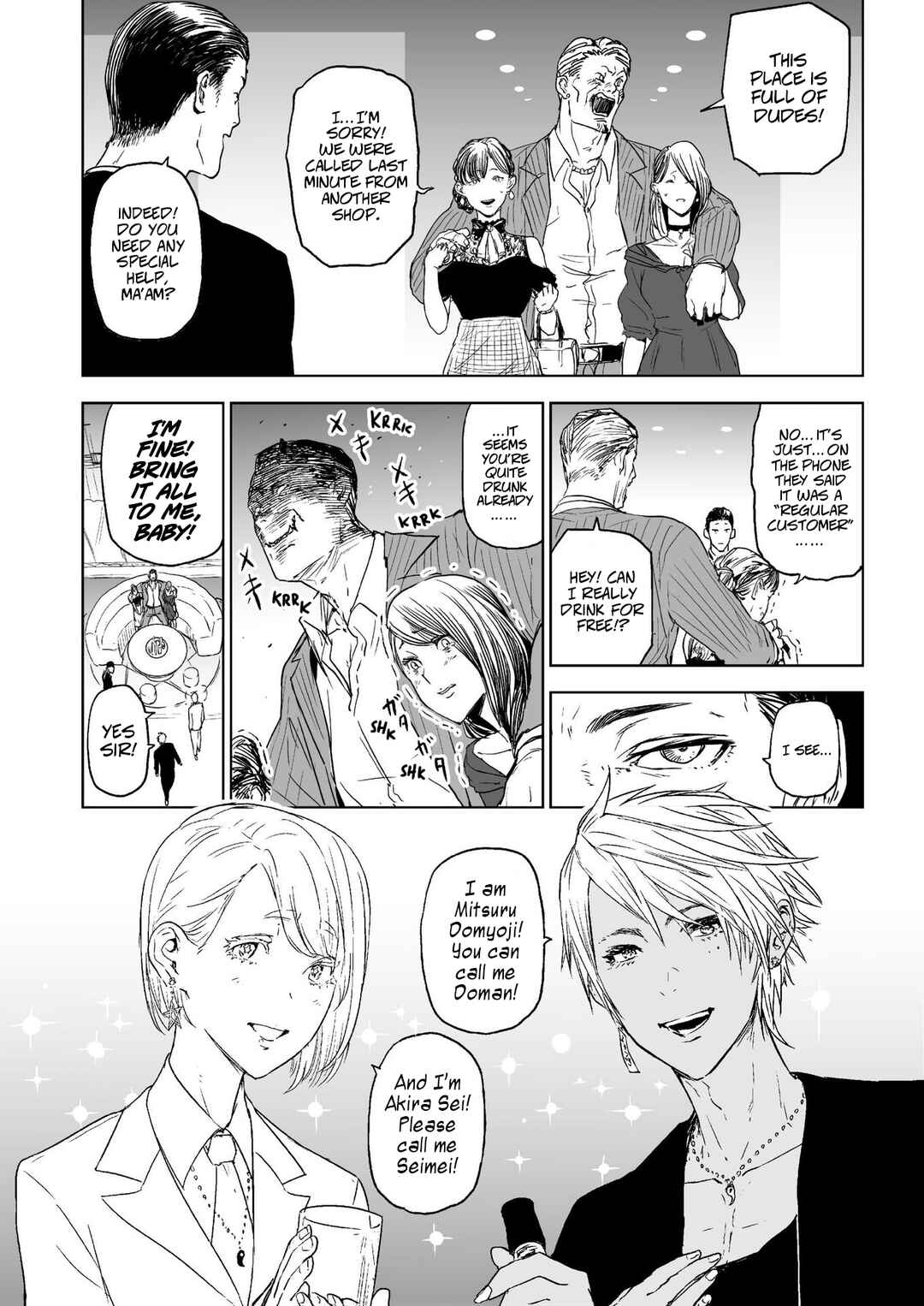 Kabuki-chou Onmyouji Chapter 1 - Page 2