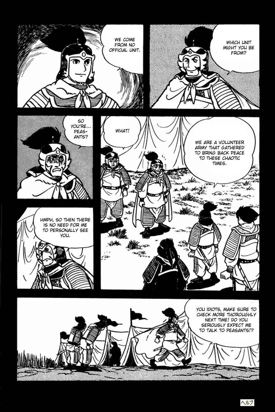 Sangokushi Chapter 22 - Page 18