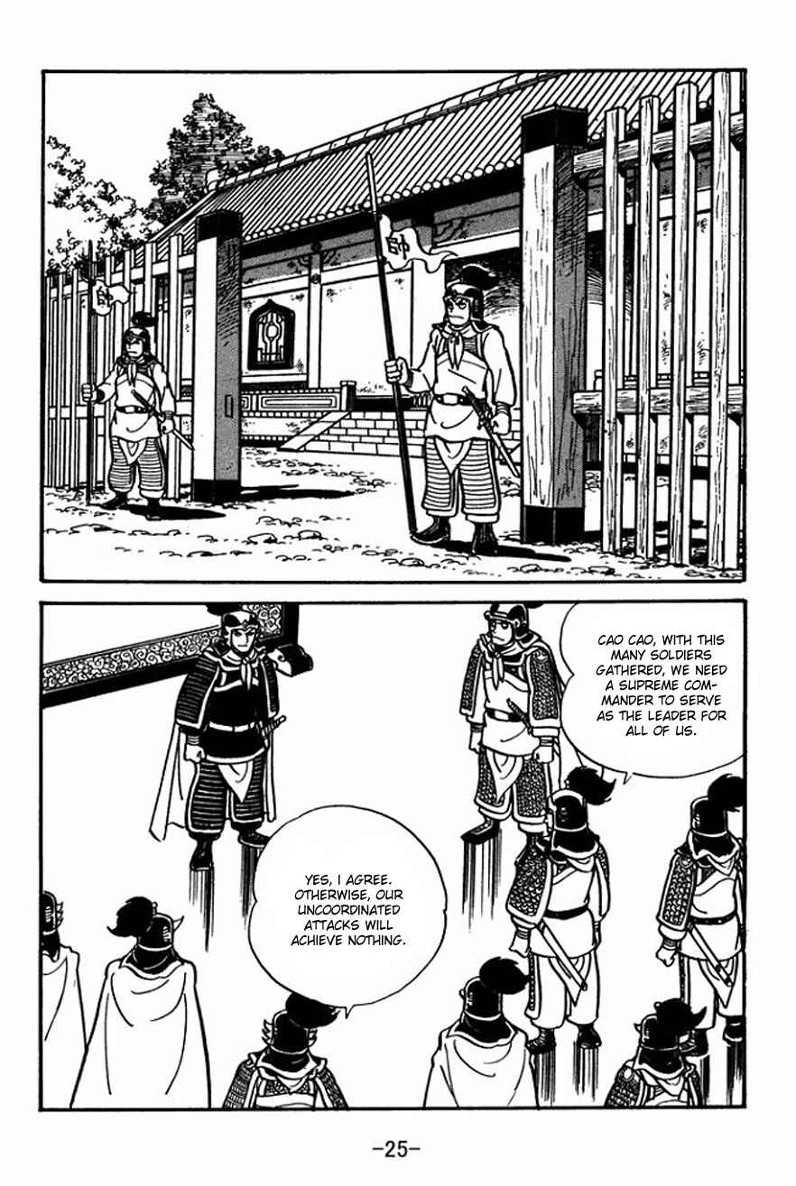 Sangokushi Chapter 22 - Page 23