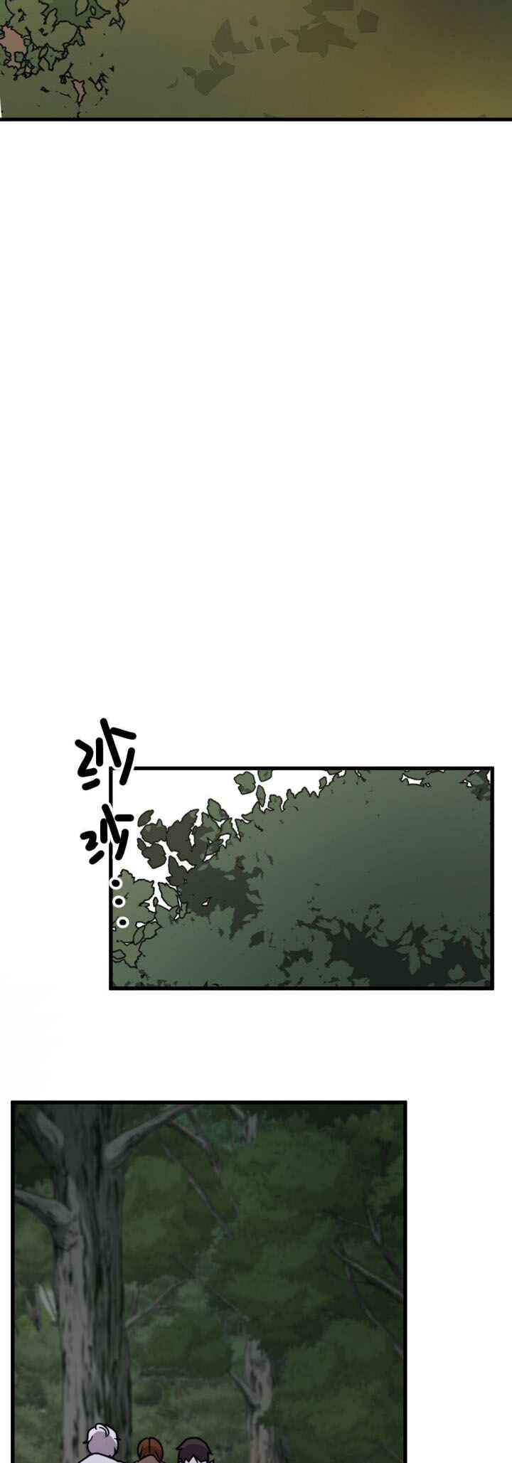 Guǐxiān: Kāihuāng Juàn Chapter 3 - Page 50