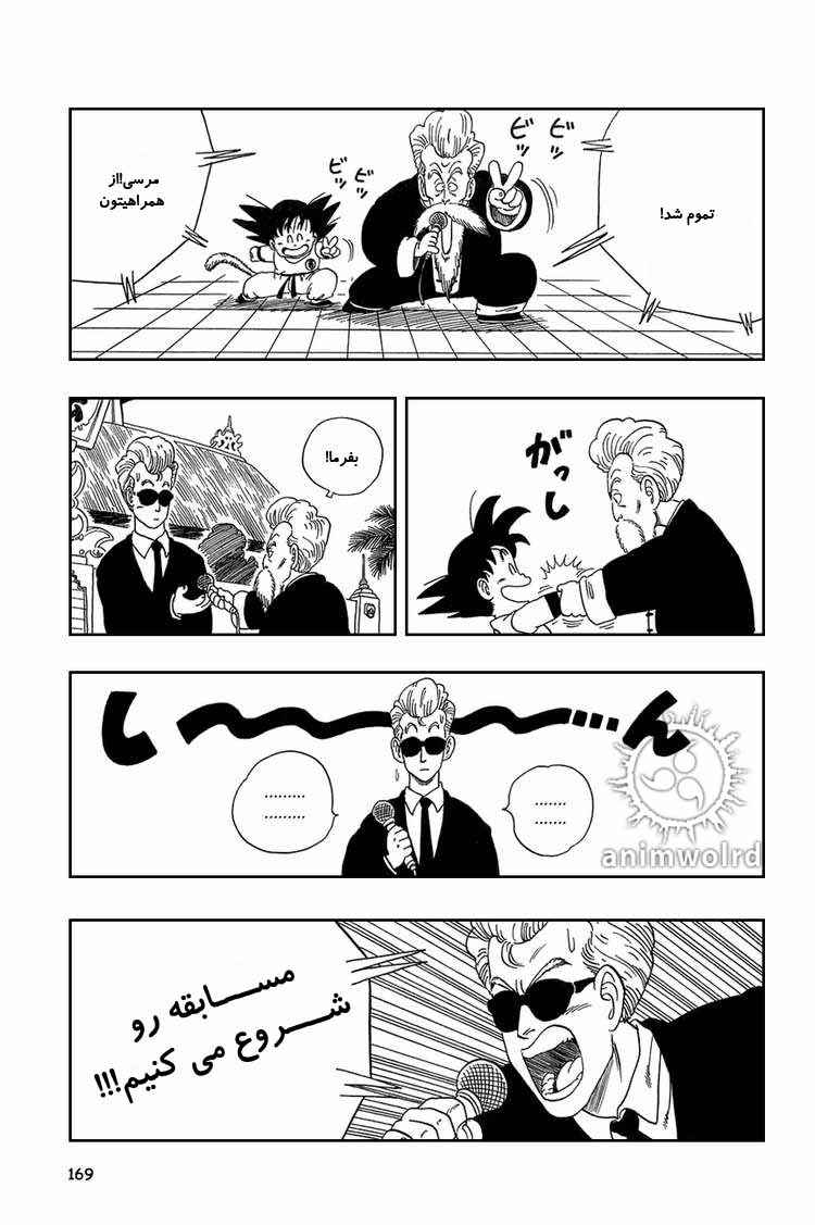 Dragon Ball Chapter 41 - Page 10