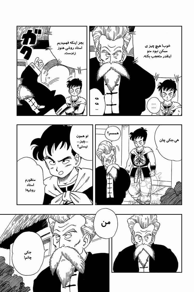 Dragon Ball Chapter 41 - Page 6