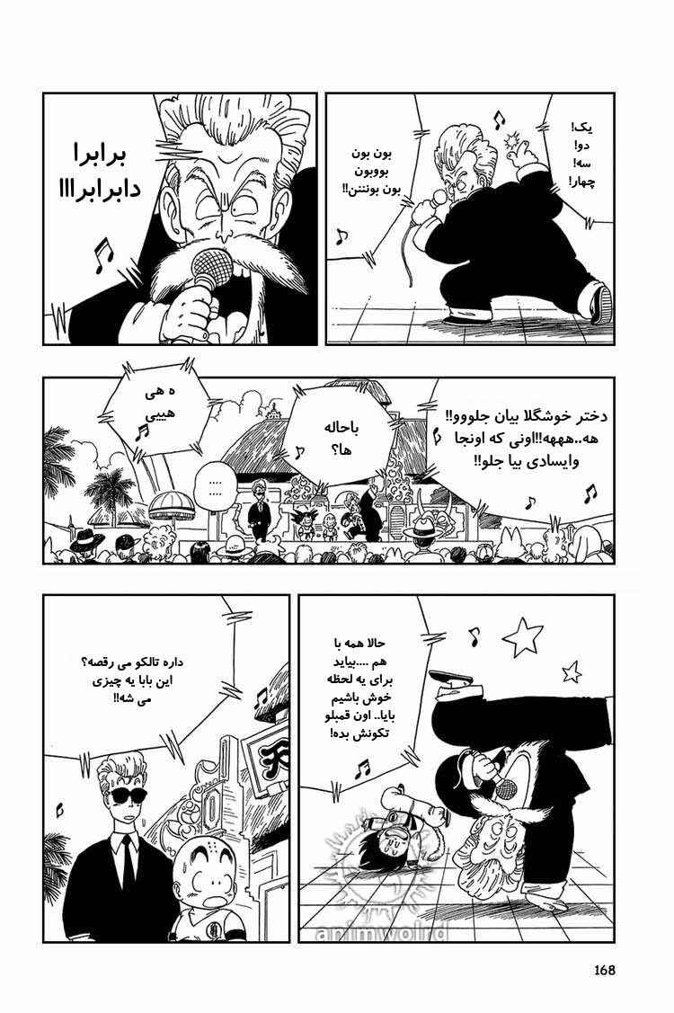Dragon Ball Chapter 41 - Page 9