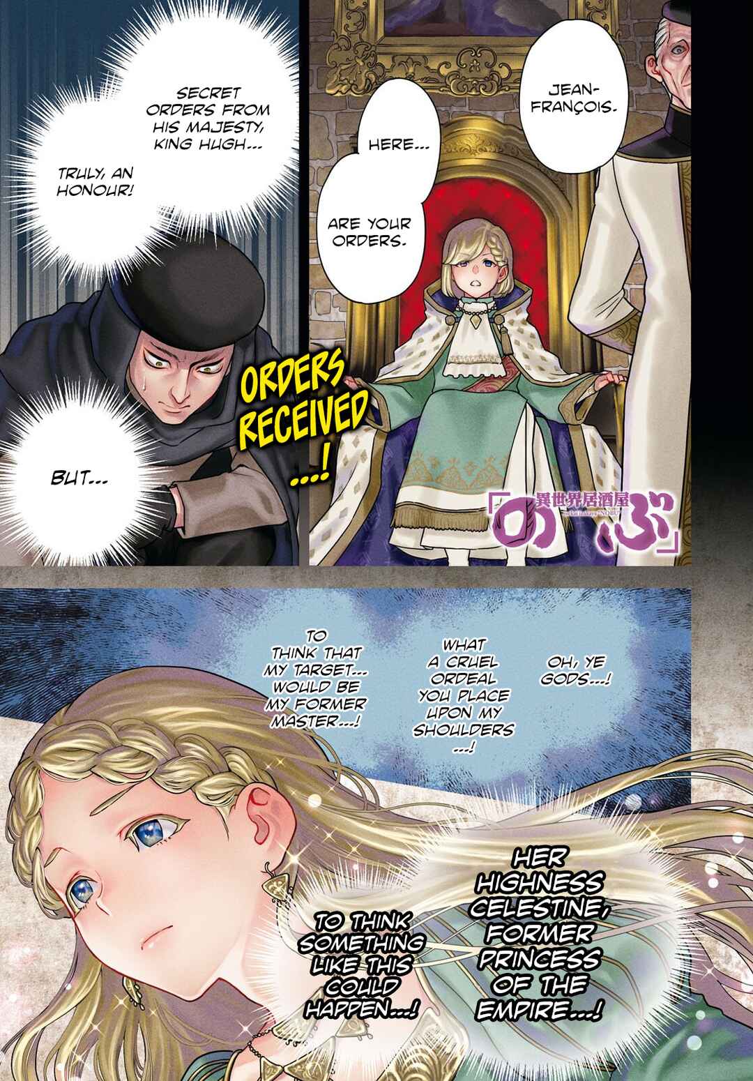 Isekai Izakaya "Nobu" Chapter 132 - Page 1