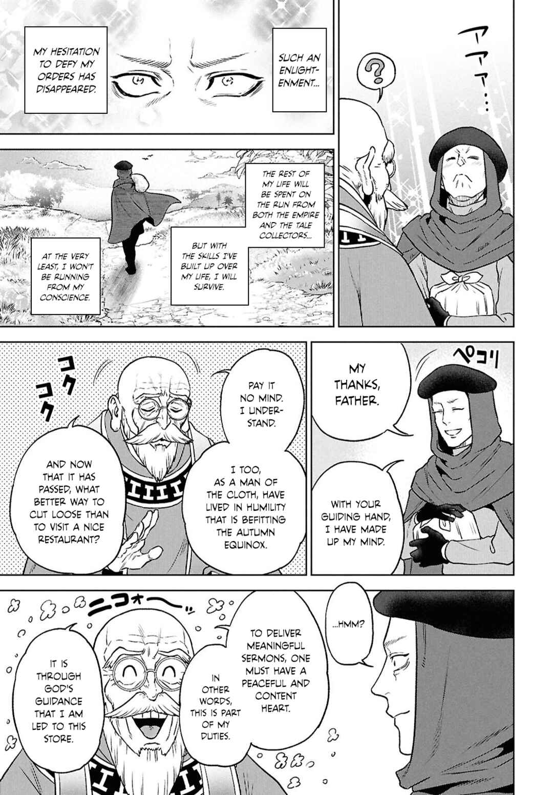 Isekai Izakaya "Nobu" Chapter 132 - Page 17