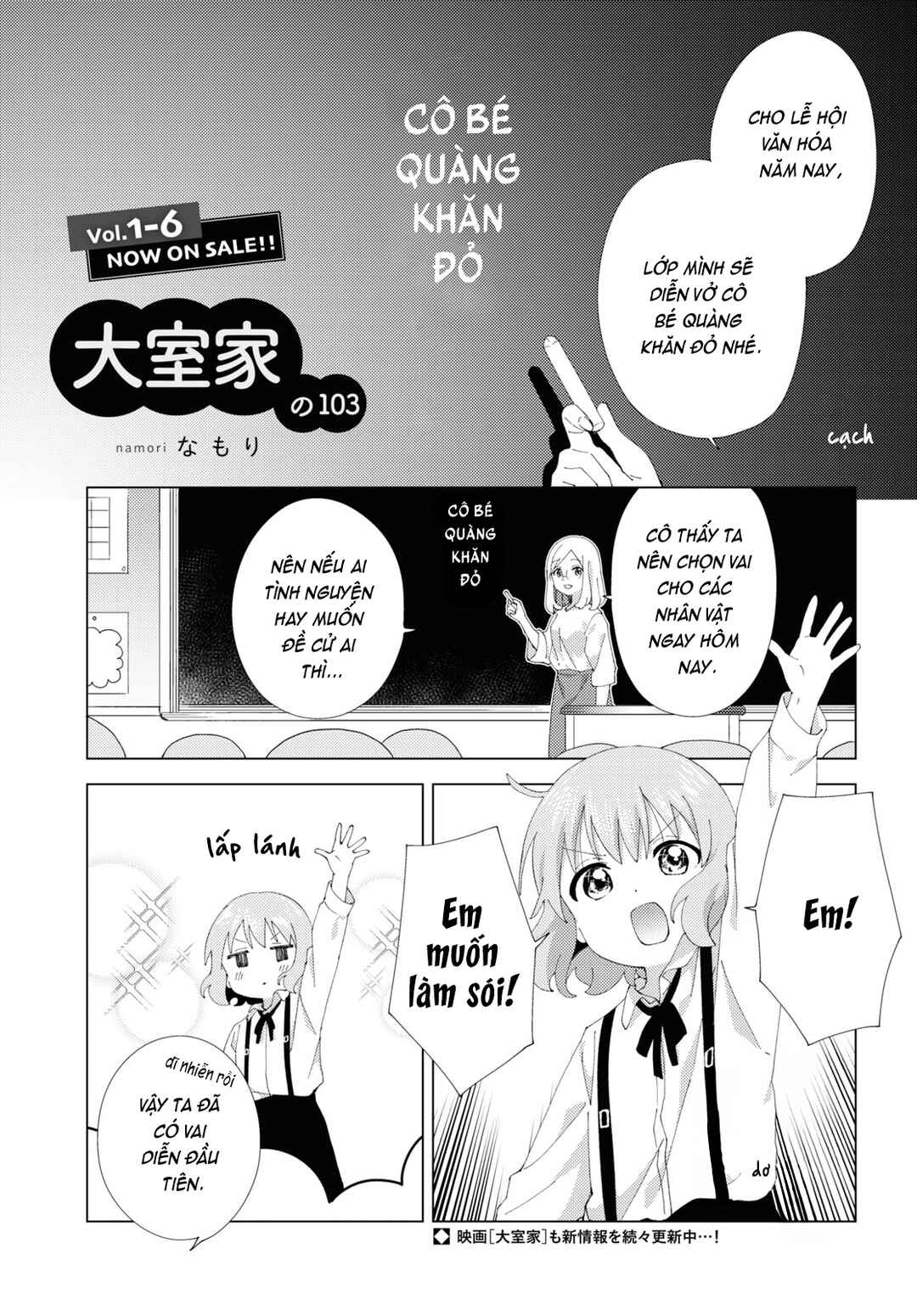 Oomuro-ke Chapter 103 - Page 1