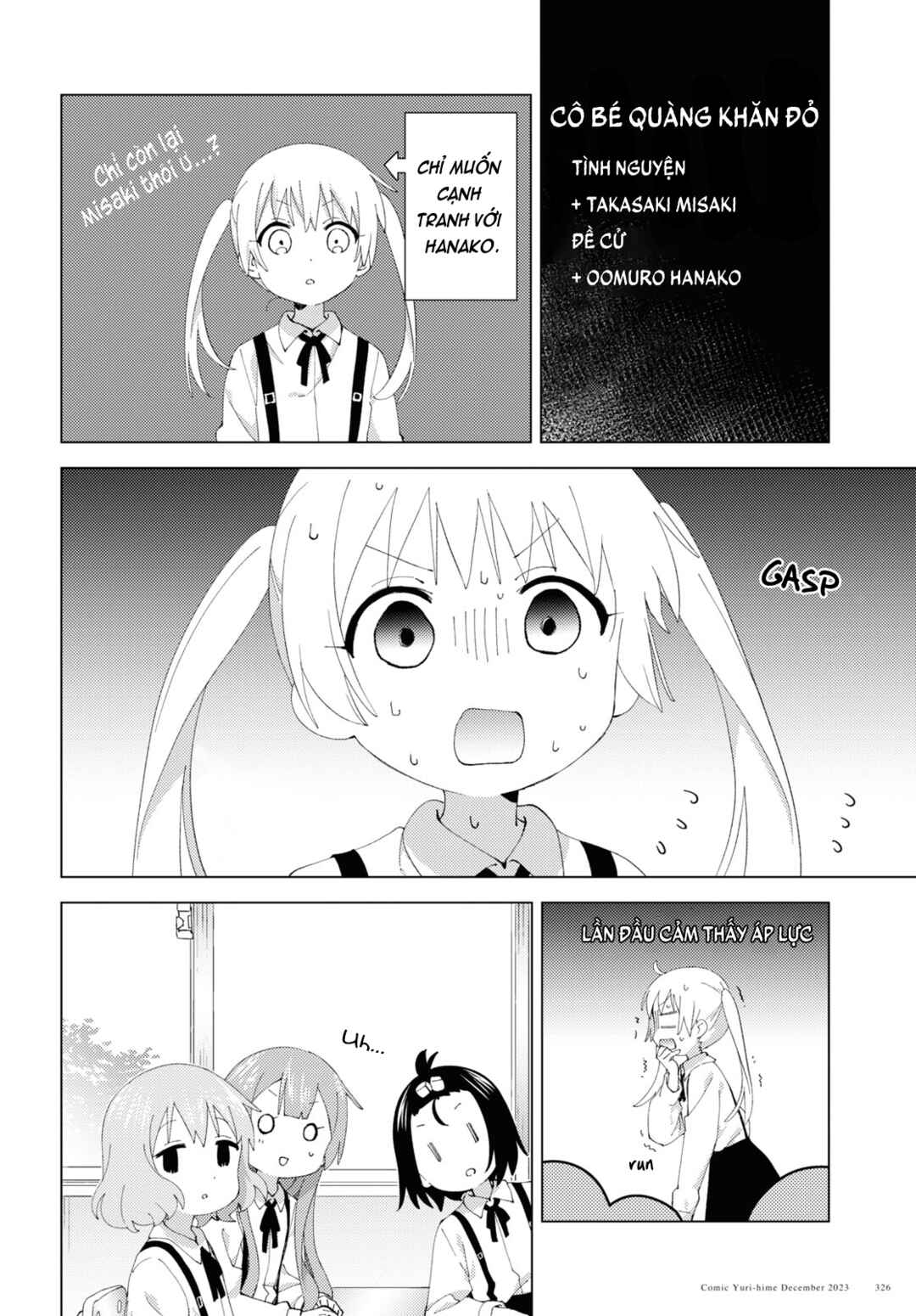 Oomuro-ke Chapter 103 - Page 4