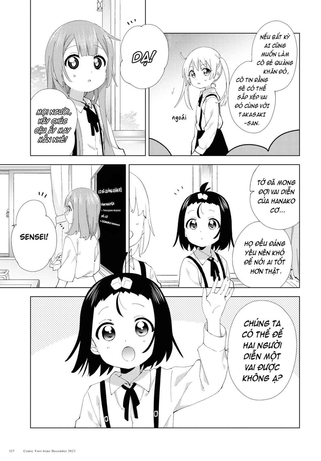 Oomuro-ke Chapter 103 - Page 5