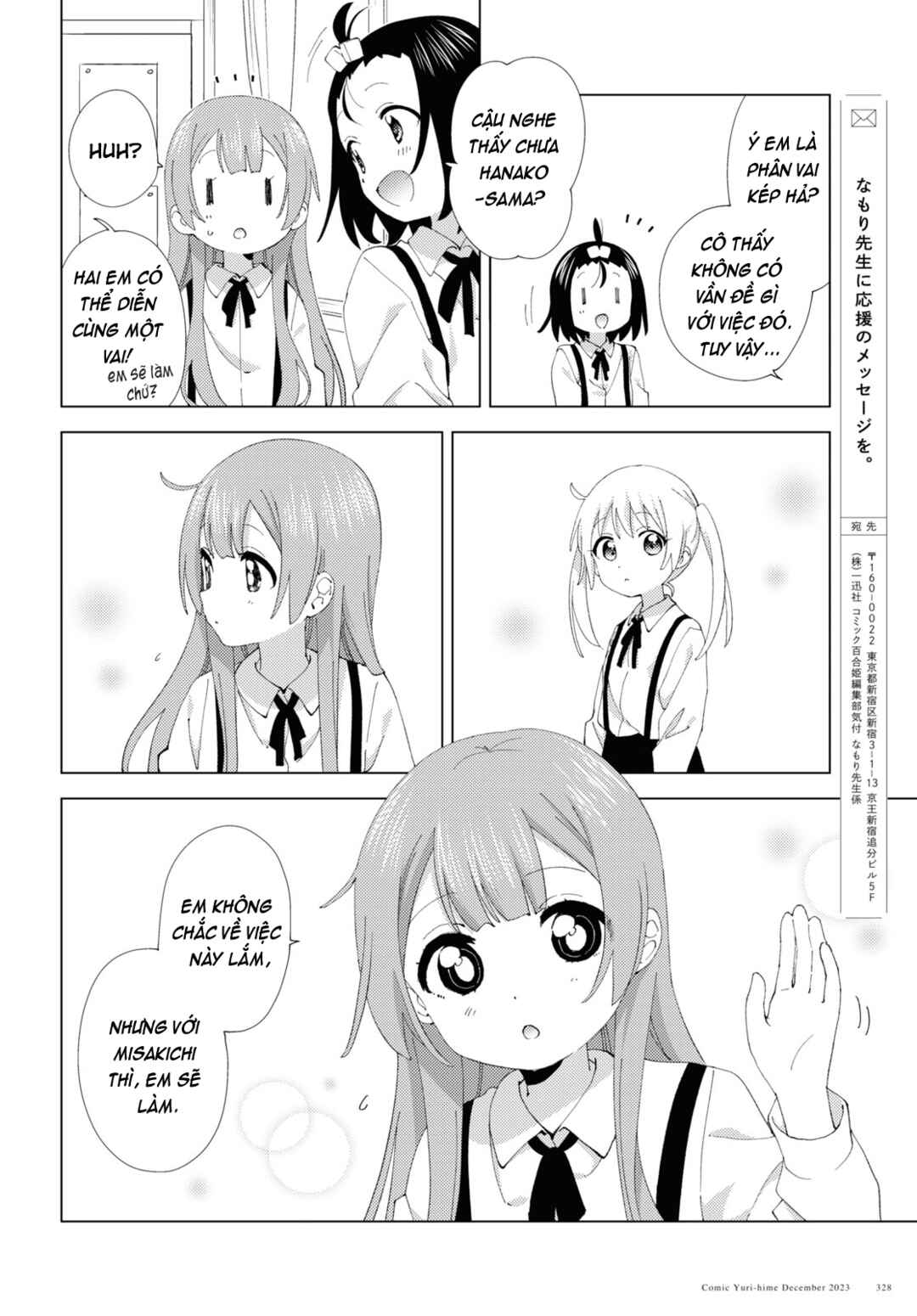 Oomuro-ke Chapter 103 - Page 6