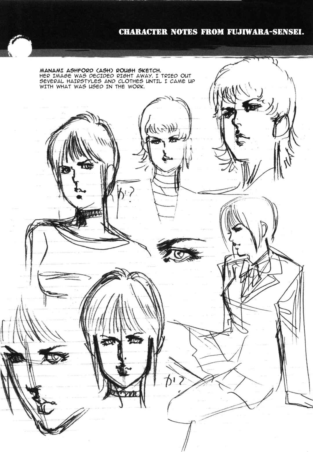 JESUS Sajin Kouro Chapter 22.5 - Page 6