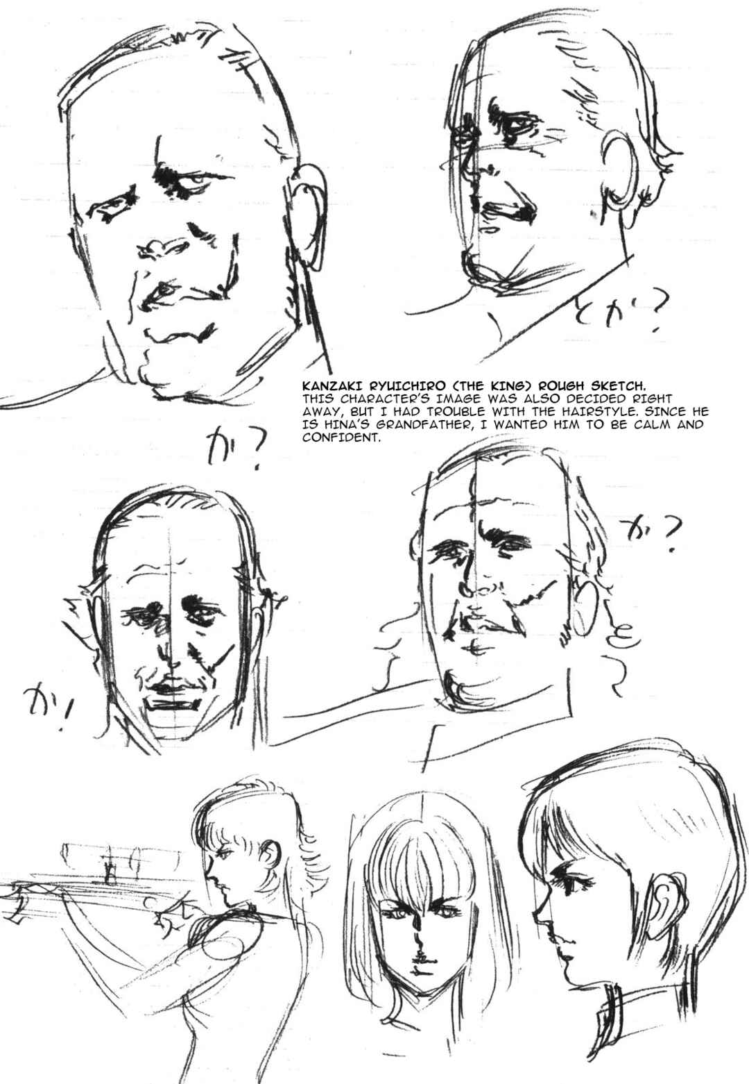 JESUS Sajin Kouro Chapter 22.5 - Page 7