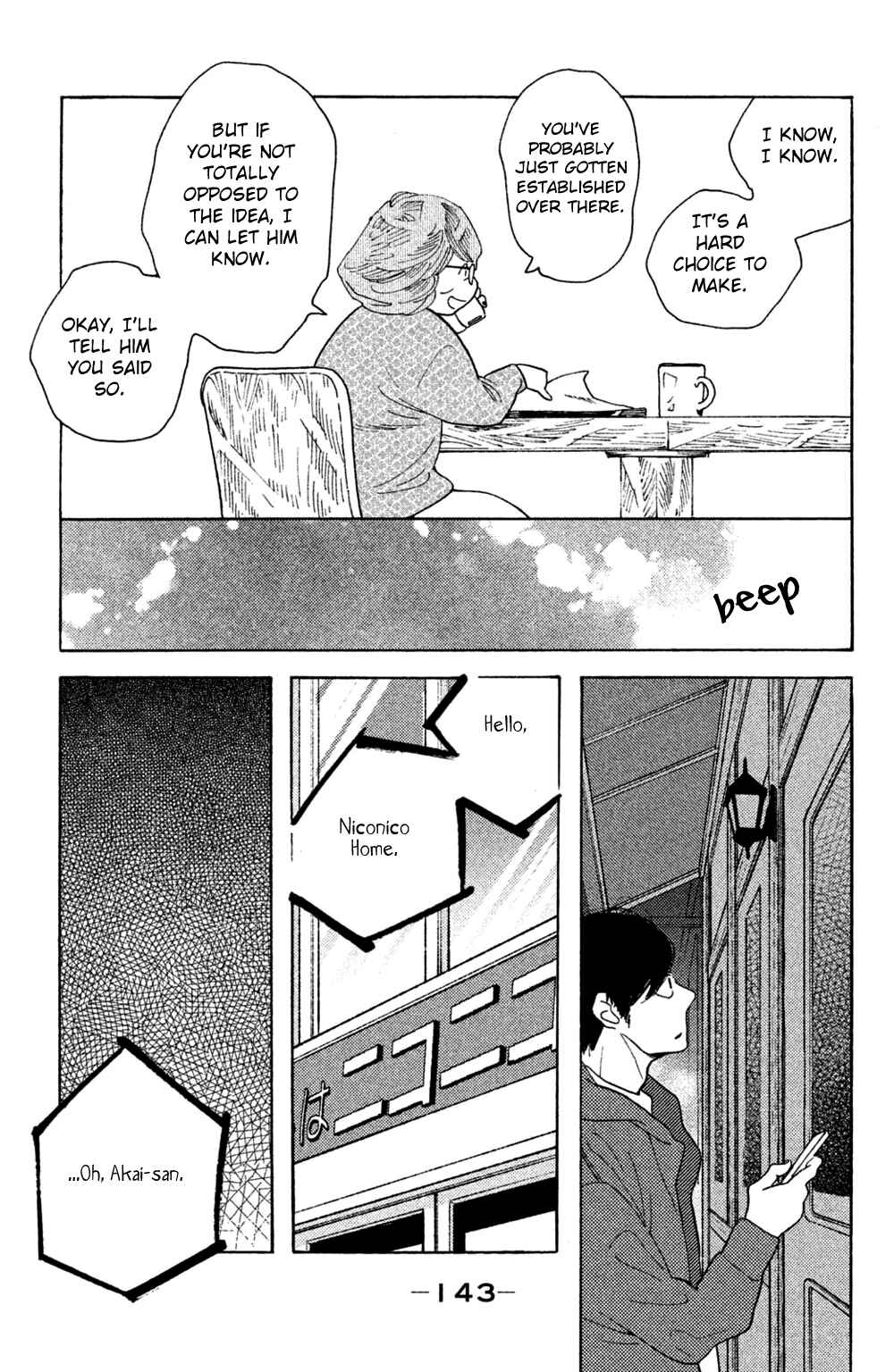 Koiiji: Love Glutton Chapter 45 - Page 11