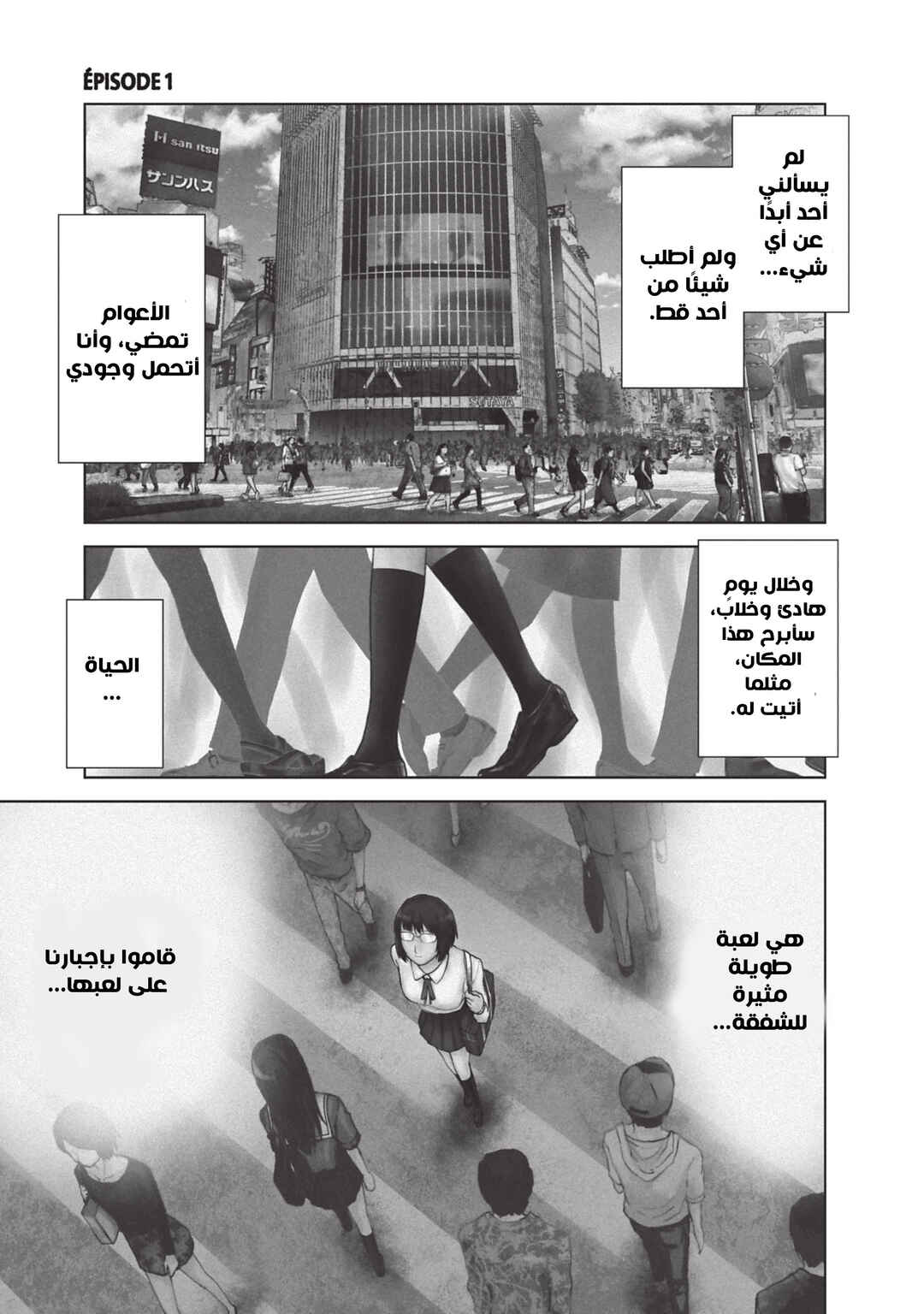 Alice on Border Road Chapter 1 - Page 4