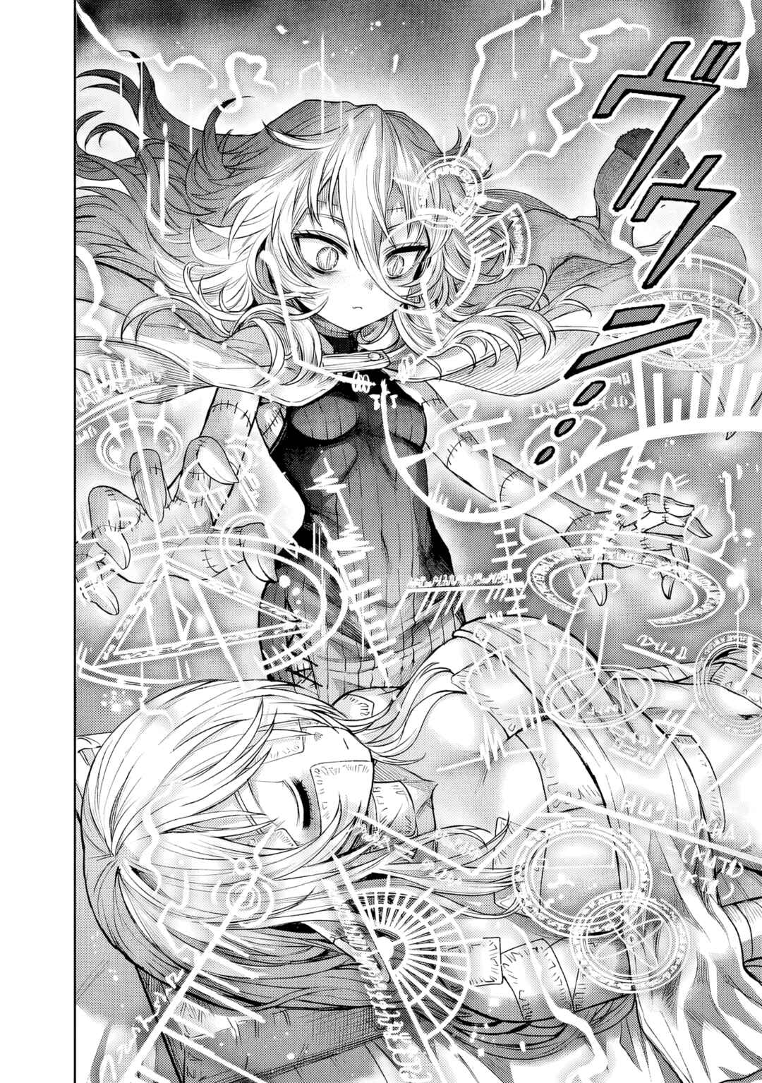 Boroboro no Elf-san wo Shiawase ni Suru Kusuriuri-san Chapter 11 - Page 13