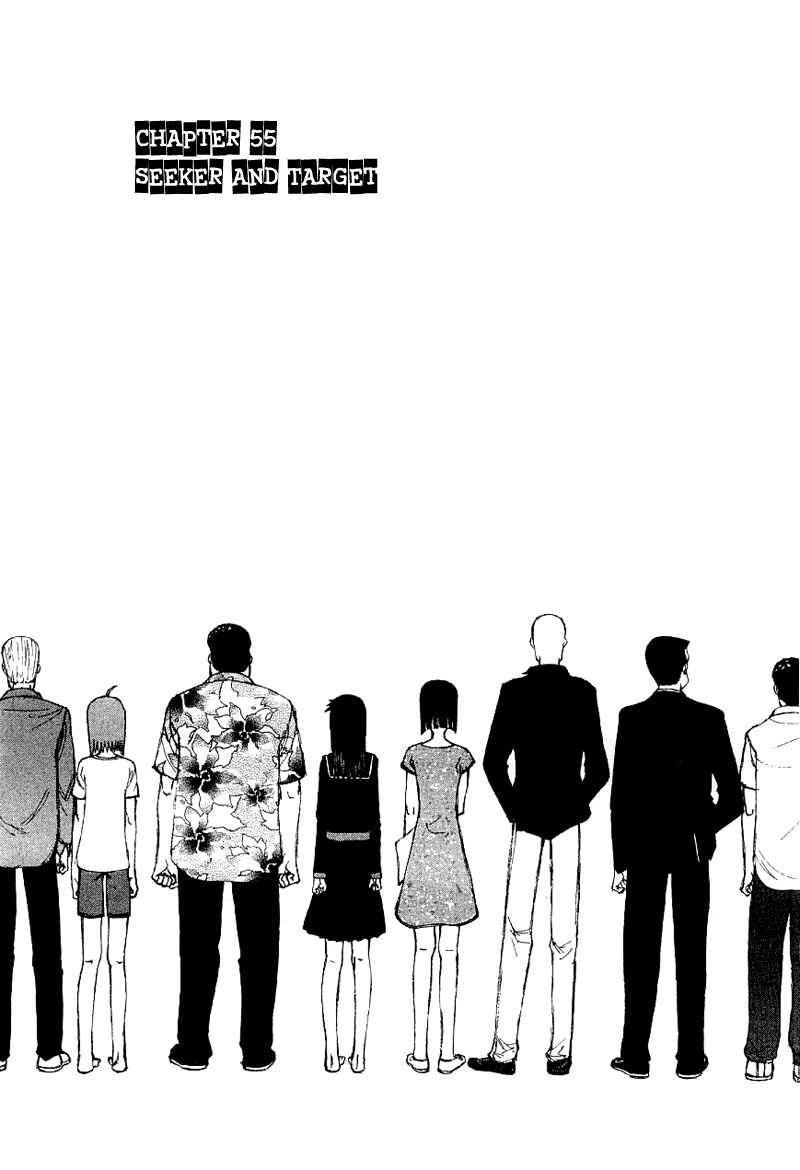 Narutaru Chapter 55 - Page 2