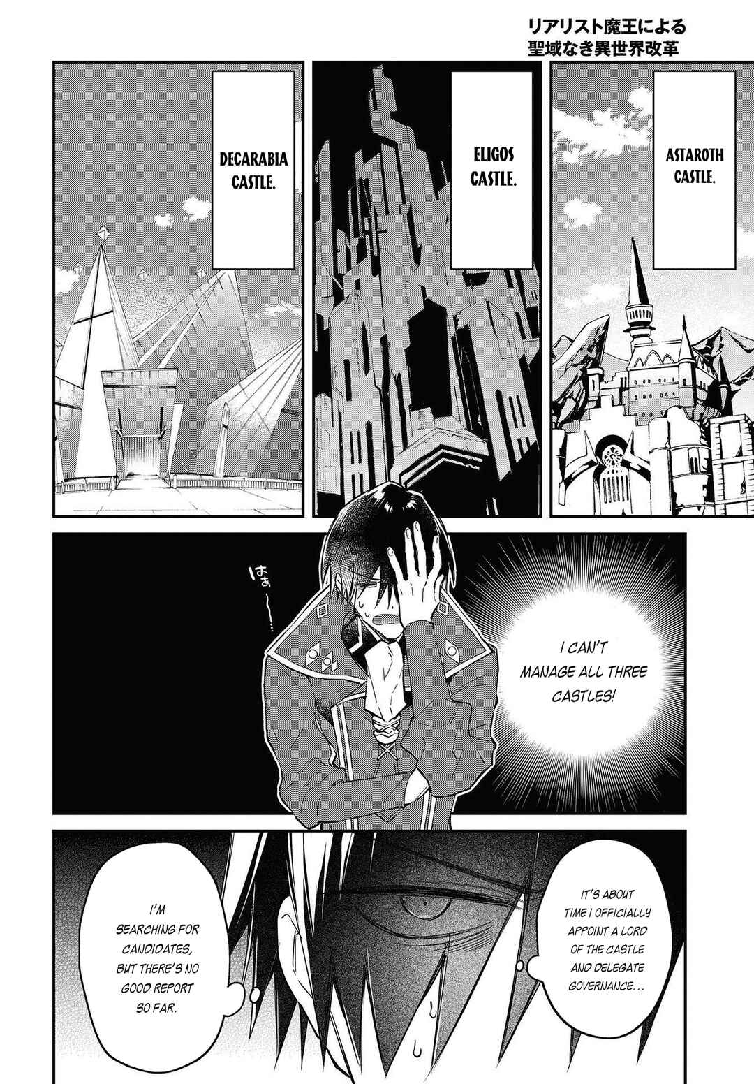 Realist Maou ni Yoru Seiiki Naki Isekai Kaikaku Chapter 33 - Page 11