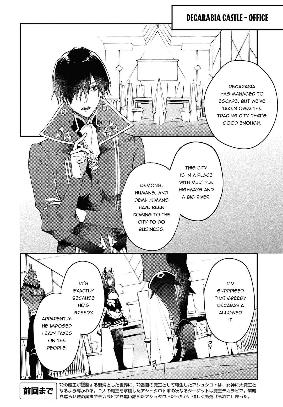 Realist Maou ni Yoru Seiiki Naki Isekai Kaikaku Chapter 33 - Page 5