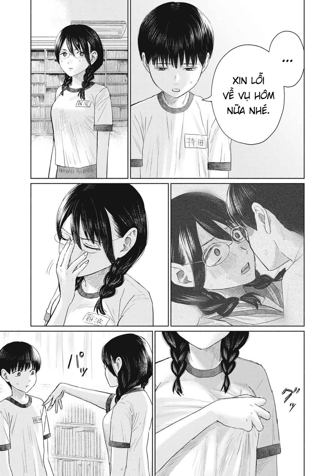Minna no Kiss Club Chapter 14 - Page 13