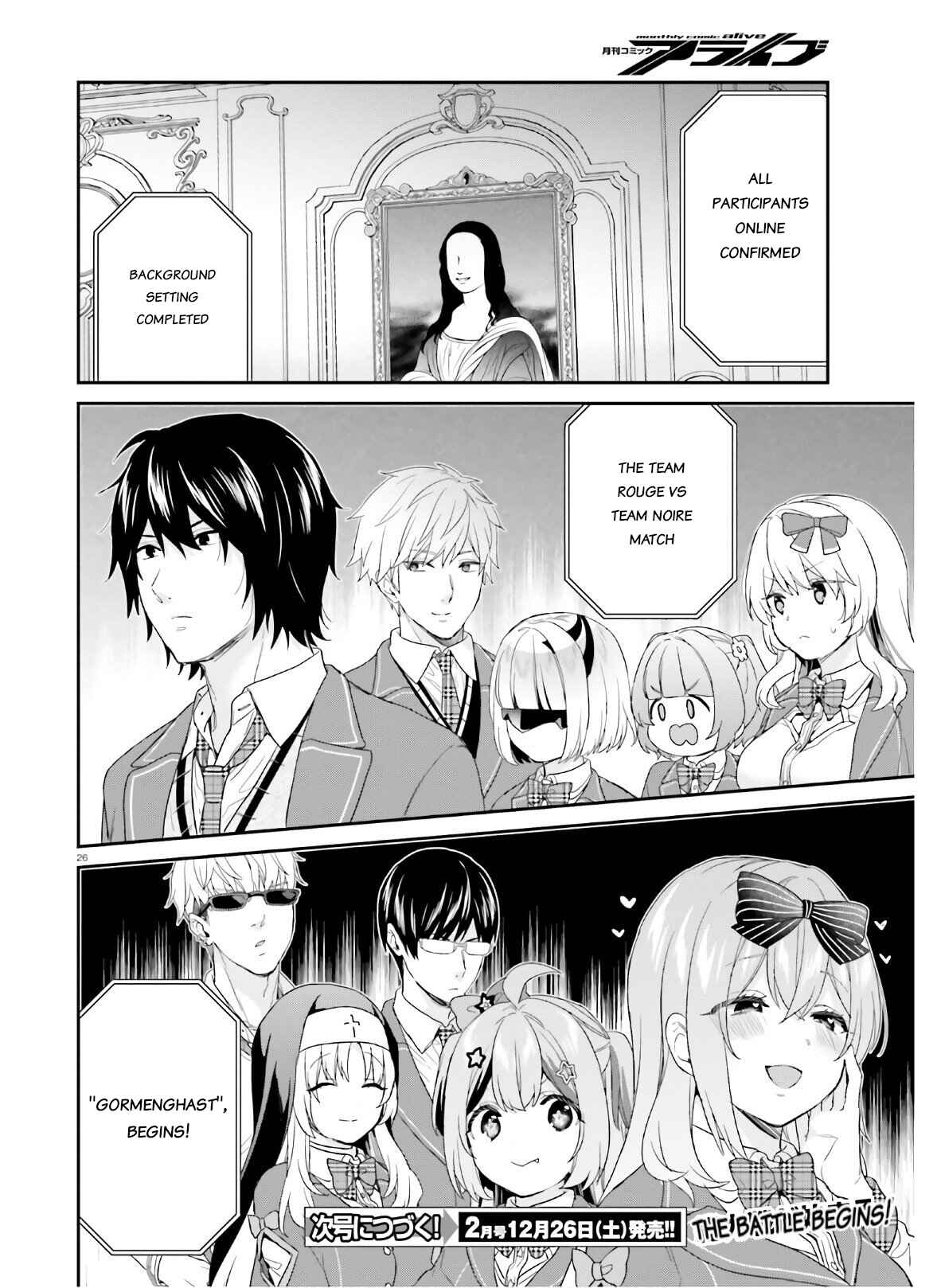 Jishou F-Rank no Oniisama ga Game de Hyouka sareru Gakuen no Chouten ni Kunrin suru Sou desu yo? Chapter 28 - Page 26