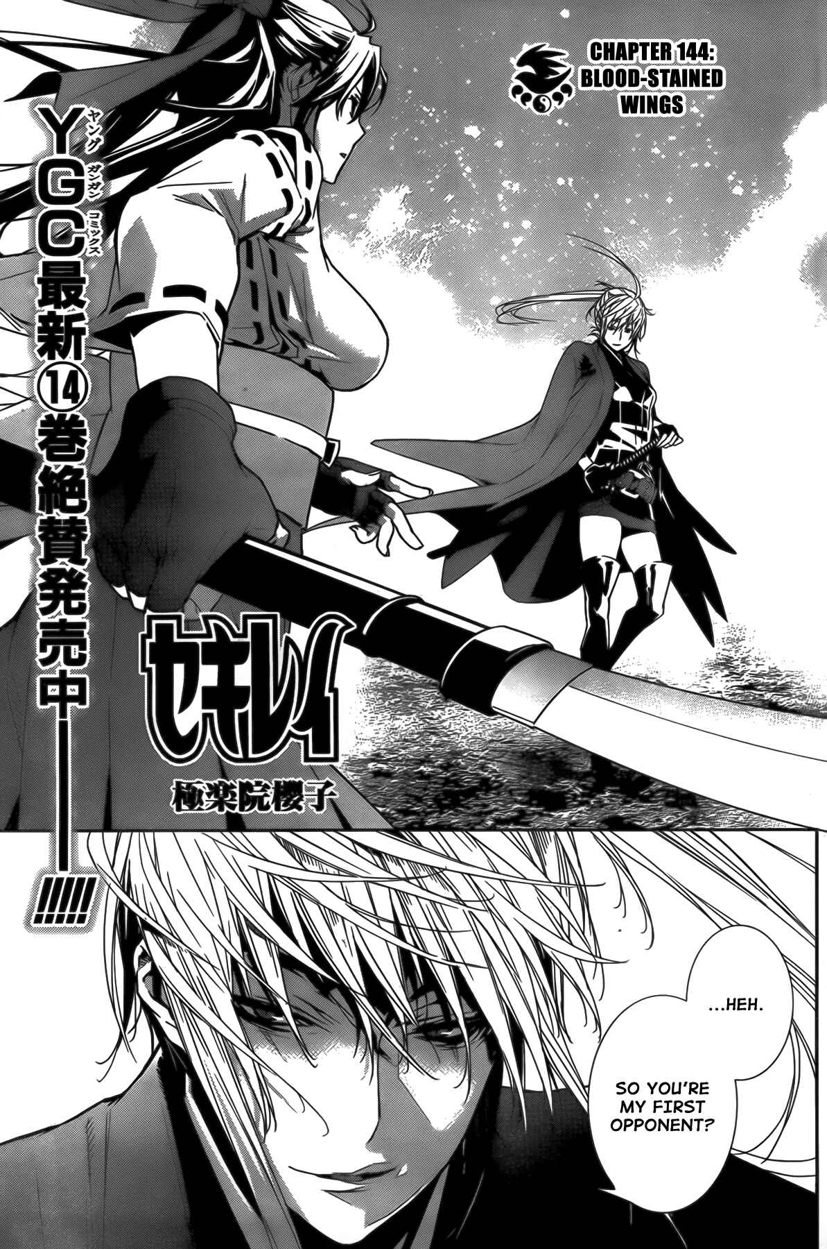 Sekirei Chapter 144 - Page 1