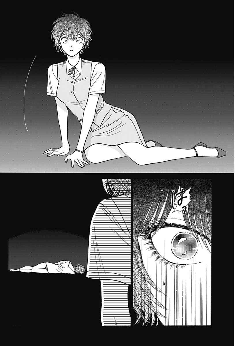 Kowloon Generic Romance Chapter 92 - Page 3