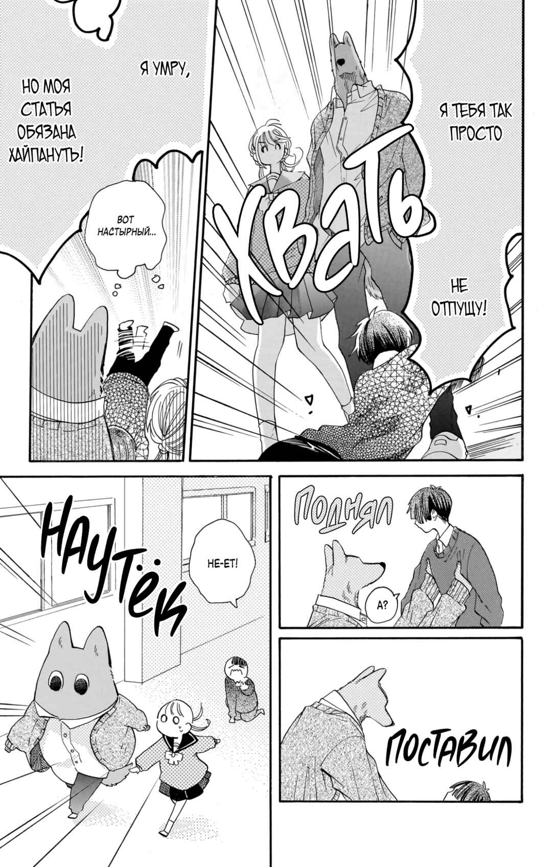 Kimi to Koete Koi ni Naru Chapter 18 - Page 26