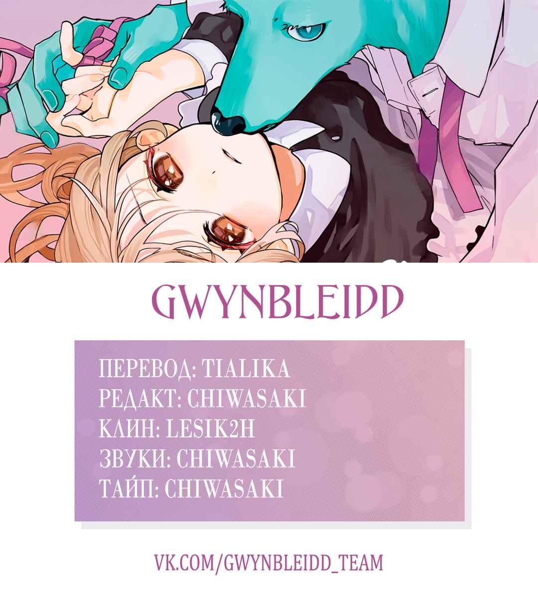 Kimi to Koete Koi ni Naru Chapter 18 - Page 38