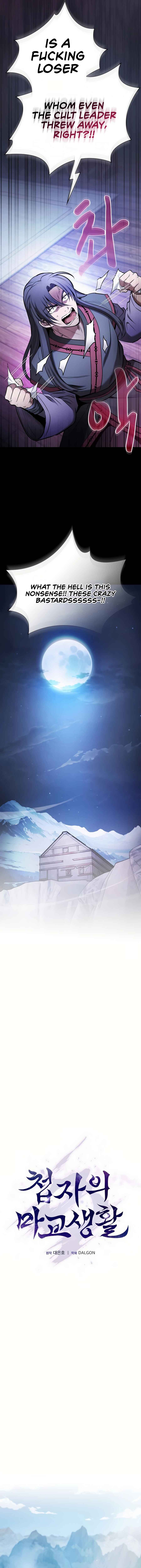 Cheopja ui Magyo Saenghwal Chapter 2 - Page 25