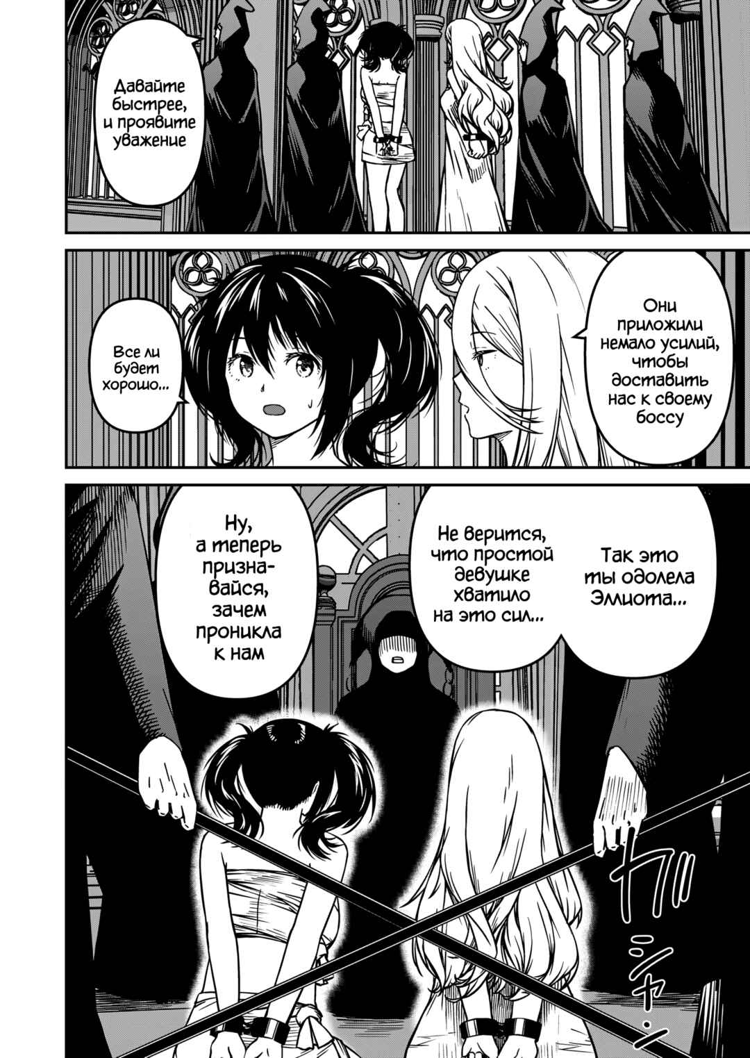 Monster Onna Kanbu wa Osanaki Yuusha wo Dekiaisuru Chapter 10 - Page 12