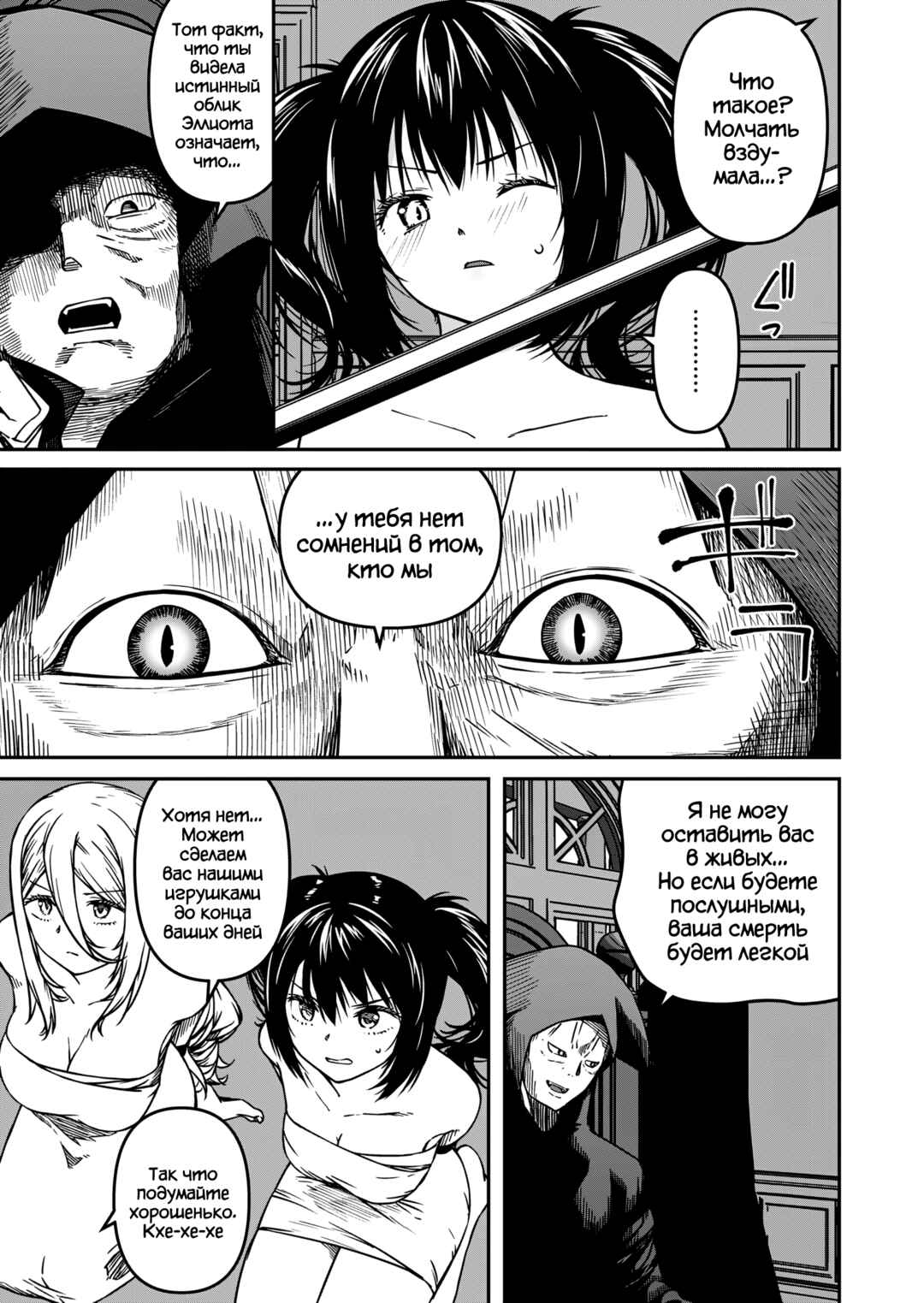 Monster Onna Kanbu wa Osanaki Yuusha wo Dekiaisuru Chapter 10 - Page 13
