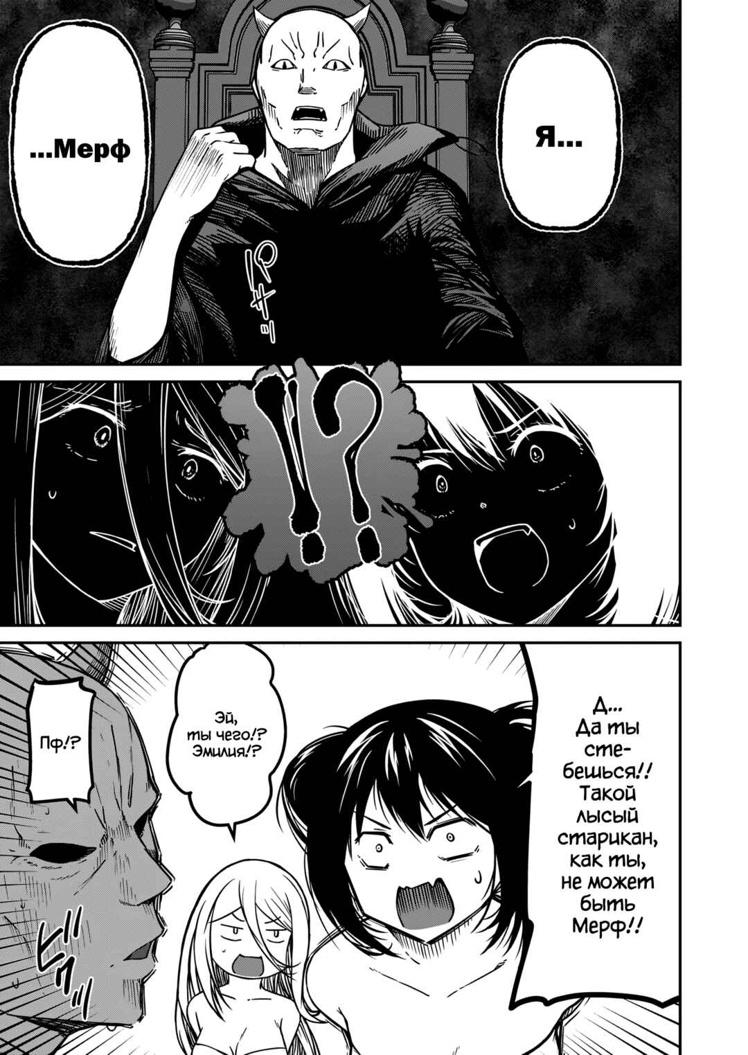 Monster Onna Kanbu wa Osanaki Yuusha wo Dekiaisuru Chapter 10 - Page 15