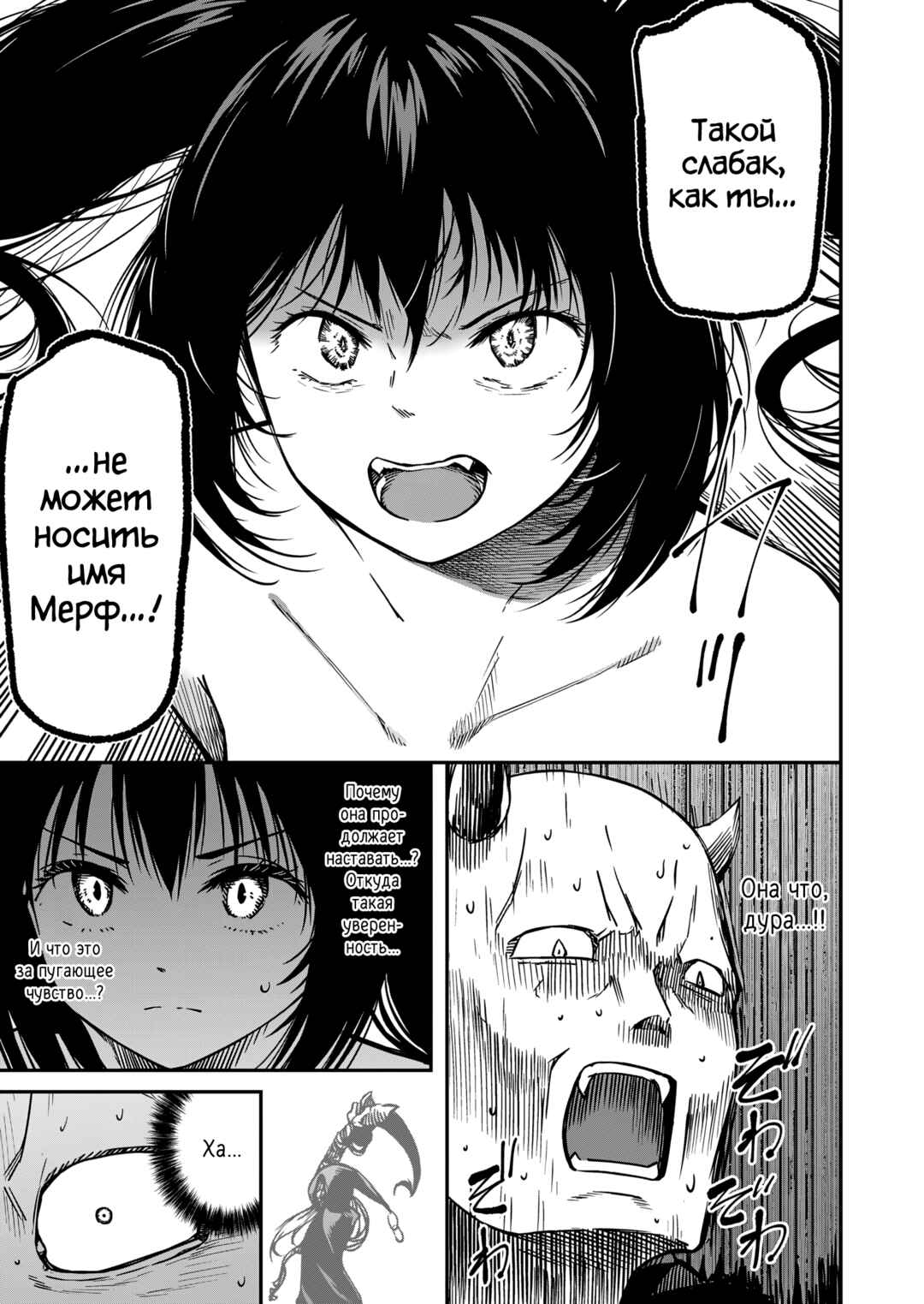 Monster Onna Kanbu wa Osanaki Yuusha wo Dekiaisuru Chapter 10 - Page 17