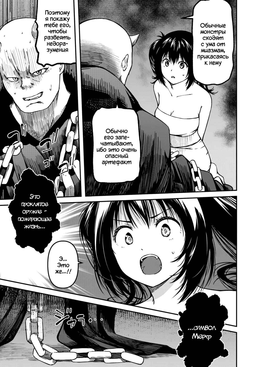 Monster Onna Kanbu wa Osanaki Yuusha wo Dekiaisuru Chapter 10 - Page 19