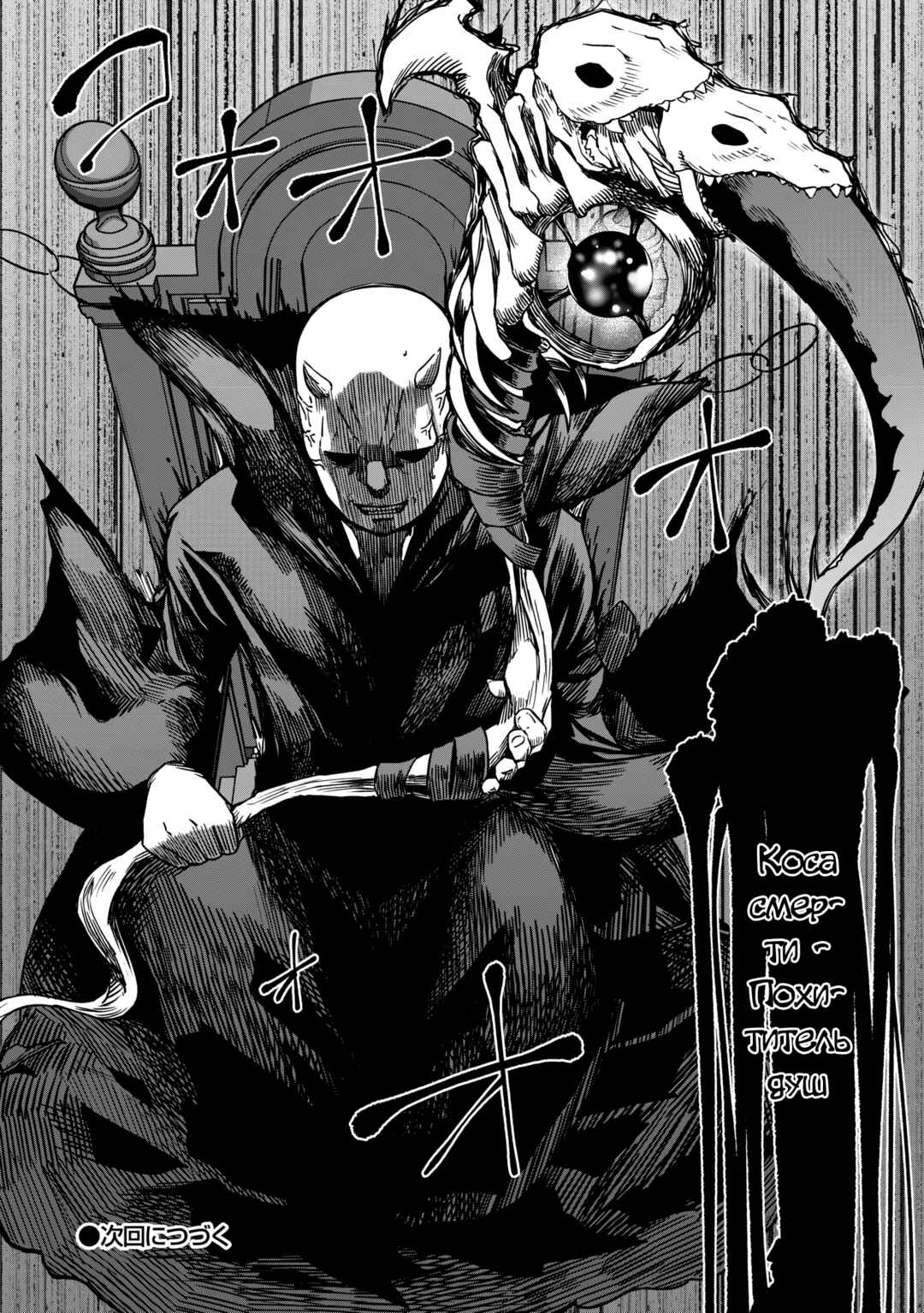 Monster Onna Kanbu wa Osanaki Yuusha wo Dekiaisuru Chapter 10 - Page 20
