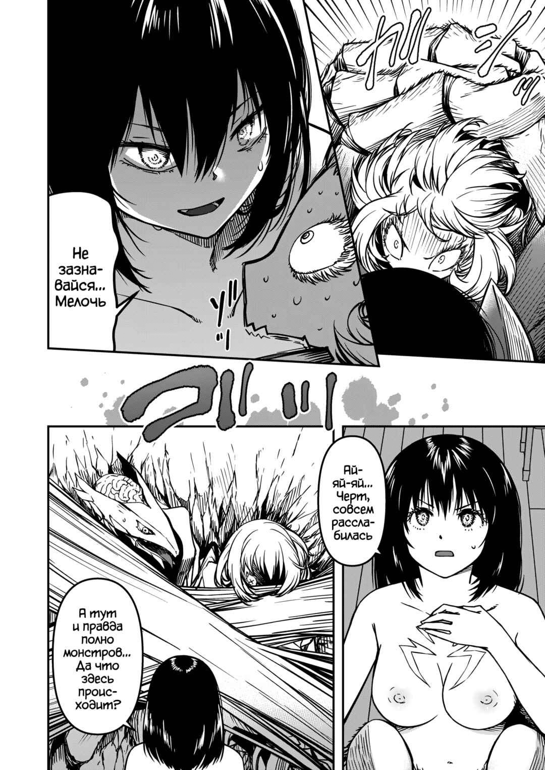 Monster Onna Kanbu wa Osanaki Yuusha wo Dekiaisuru Chapter 10 - Page 6
