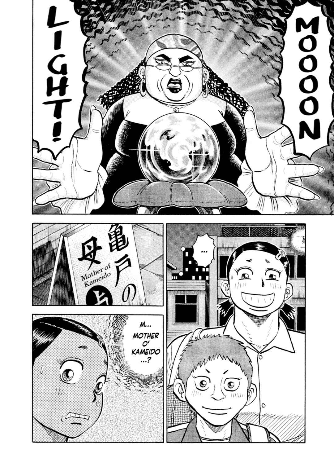 Rice Shoulder Chapter 24 - Page 14