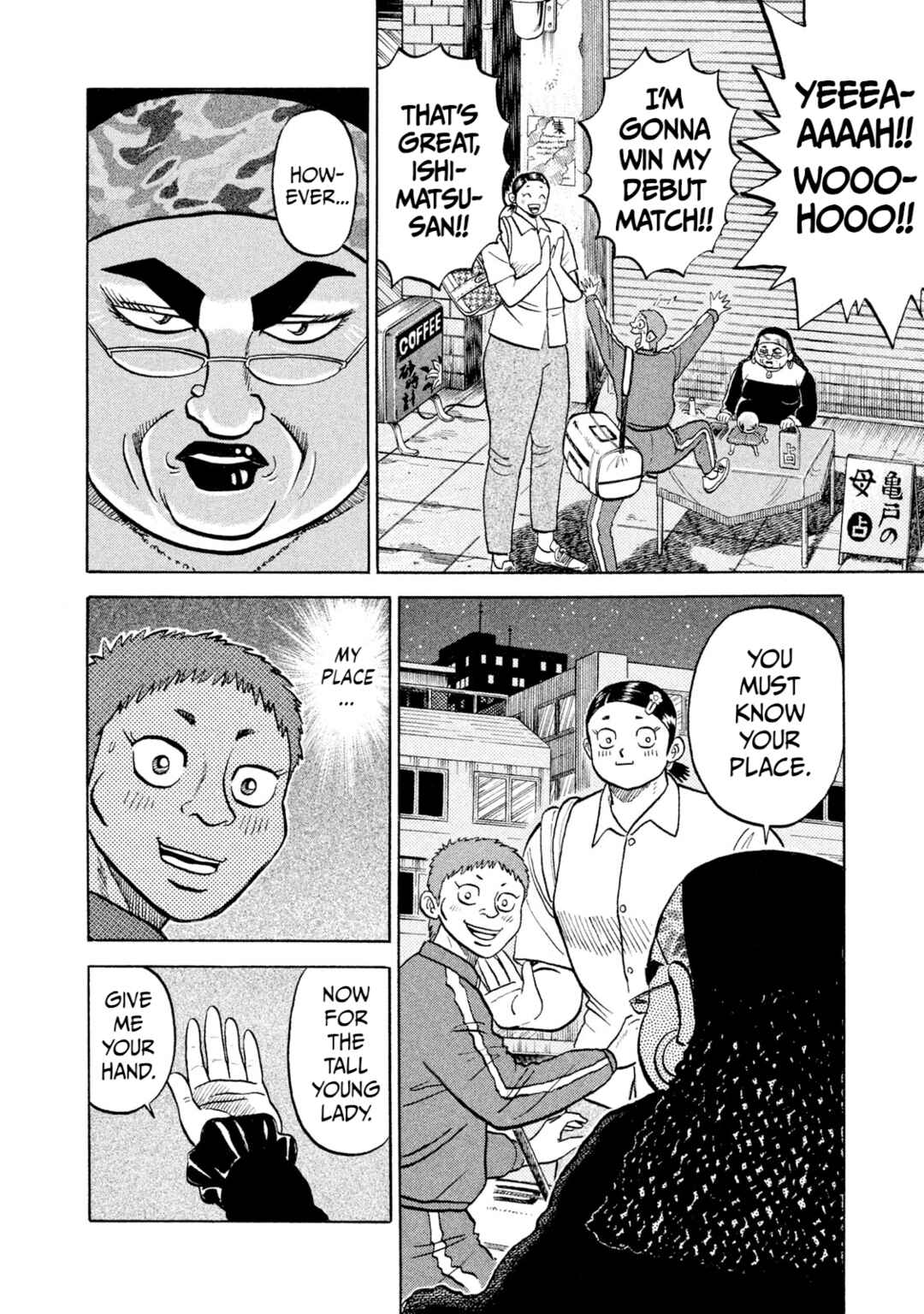 Rice Shoulder Chapter 24 - Page 18
