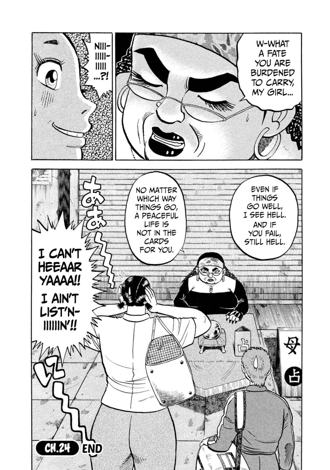 Rice Shoulder Chapter 24 - Page 20