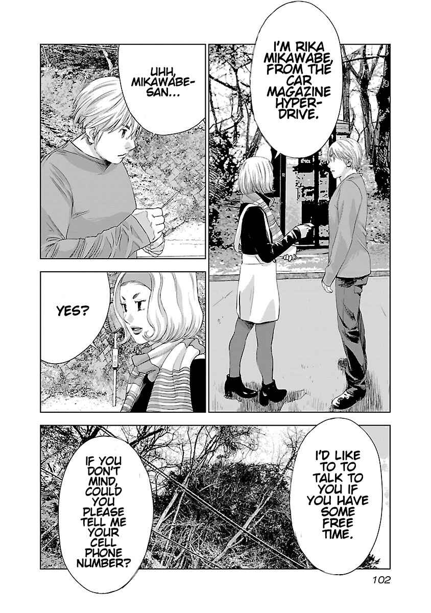 Koudou Wolf Chapter 11 - Page 13