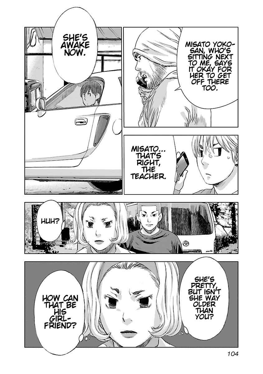 Koudou Wolf Chapter 11 - Page 15
