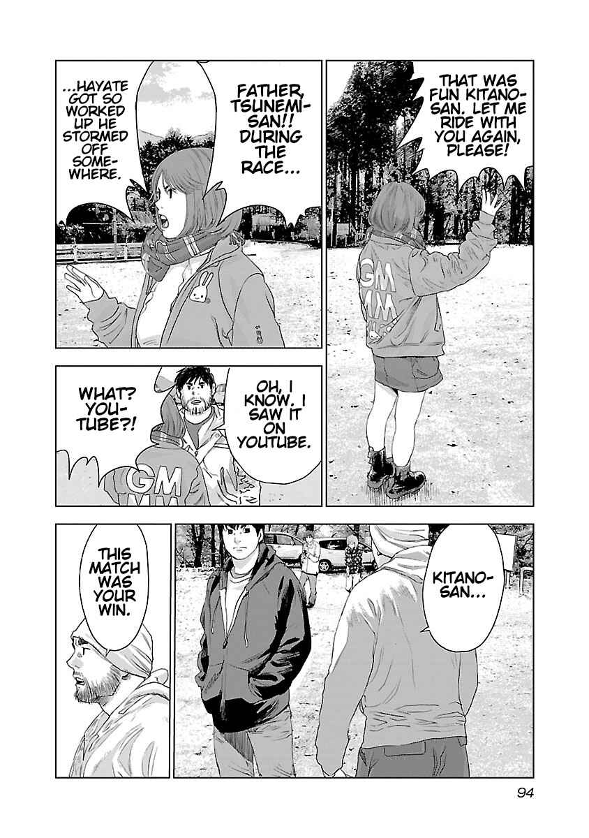 Koudou Wolf Chapter 11 - Page 5