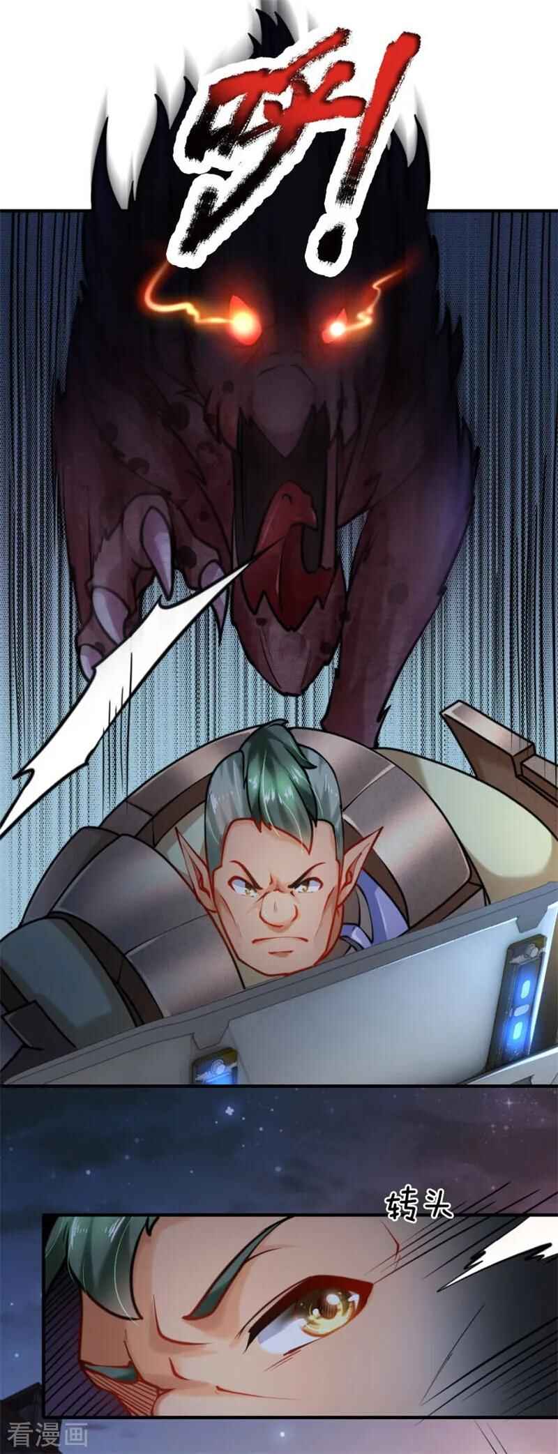 Mòshì Nǚyǒu: Wǒ Jiā Hòuyuàn Tōng Mòshì Chapter 78 - Page 17
