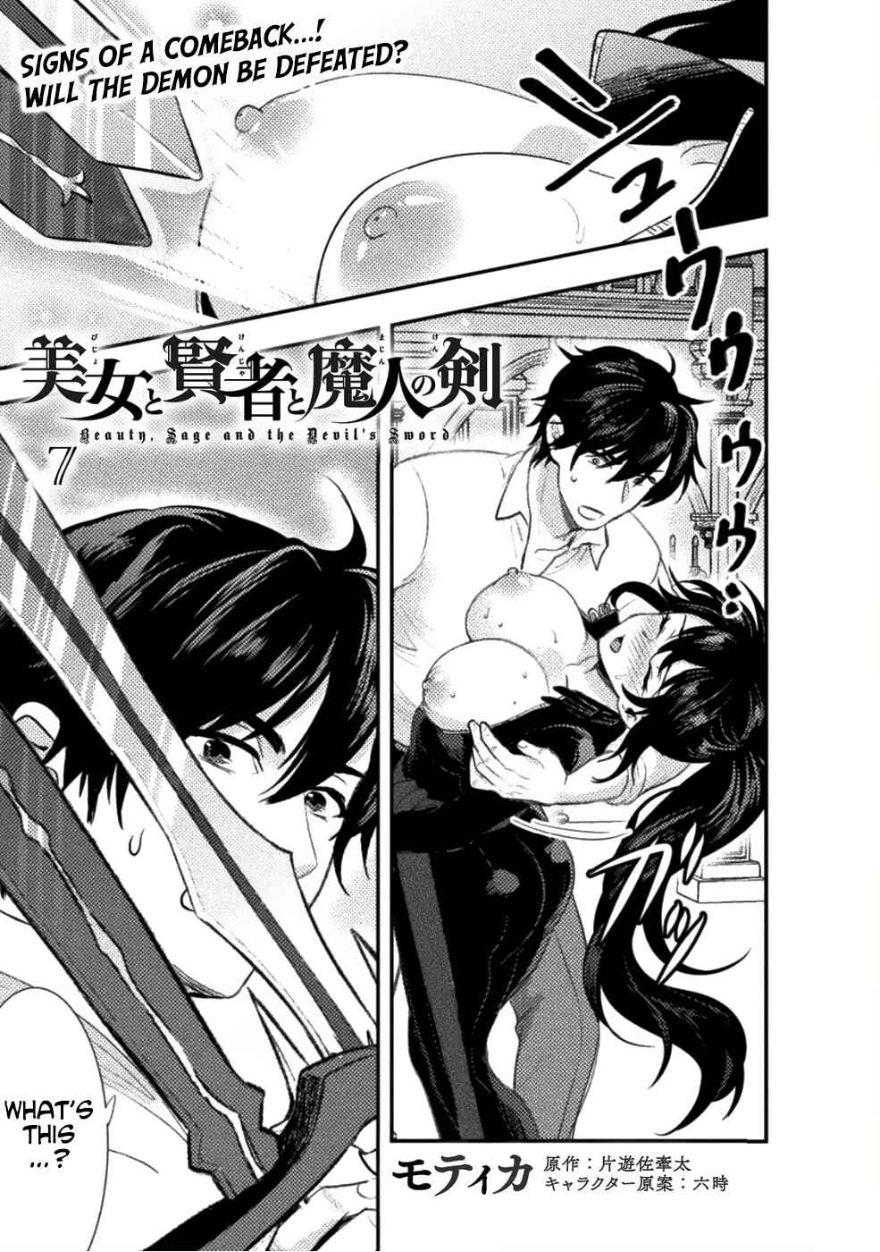 Bijo to Kenja to Majin no Ken Chapter 7 - Page 2