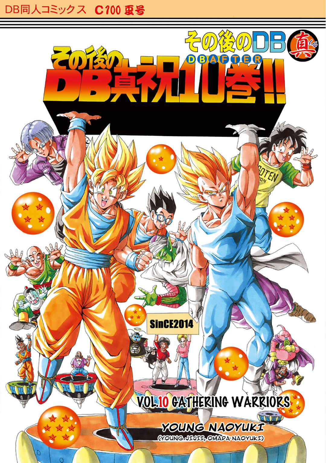 Shin Dragon Ball After Chapter 10 - Page 1