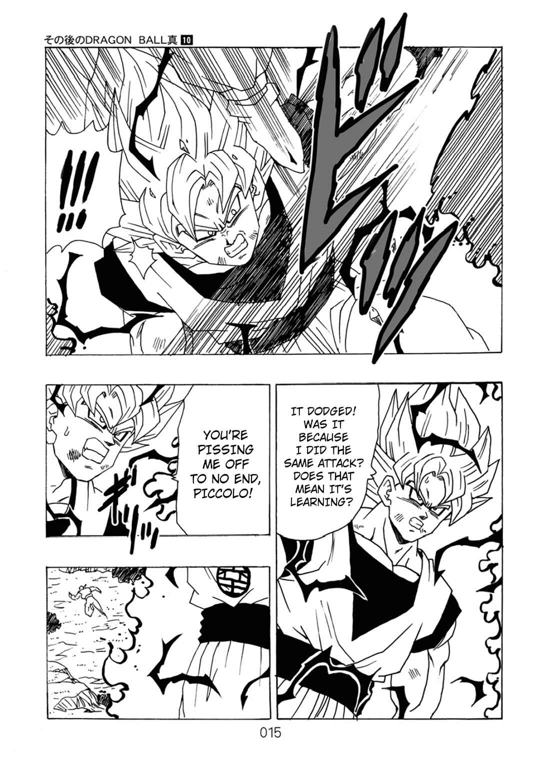 Shin Dragon Ball After Chapter 10 - Page 16