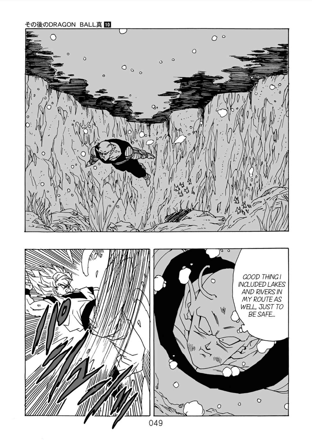 Shin Dragon Ball After Chapter 10 - Page 50